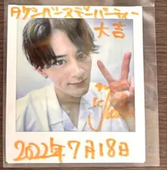 2026年最新】向山毅 サインの人気アイテム - メルカリ