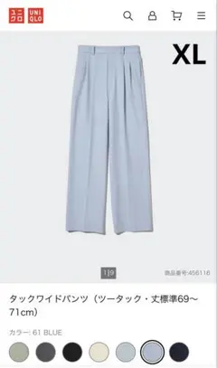 新品未使用　UNIQLO　タックワイドパンツ ツータック　XL　ブルー