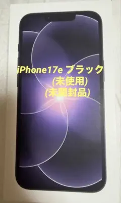 【新品　未使用】iPhone17e 256g 海外•アメリカ版 新品 未使用】iPhone17e 256g 海外•アメリカ版 - メルカリ