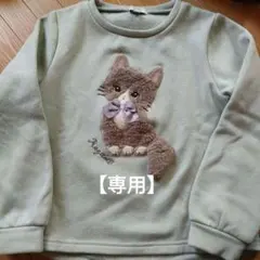 猫刺繍 ミントグリーン トレーナー 130cm