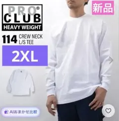 PRO CLUB ロンT 2XLのサムネイル