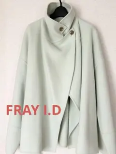 FRAY I.D フレイアイディー　2wayリバーショートコート　ミントグリーン