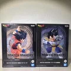 ドラゴンボールZ MATCH MAKERS 孫悟空 ベジータ 2種