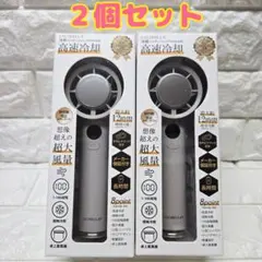 CICIBELLA 冷却 ハンディファン 2025最新E13 新品 ２個セット