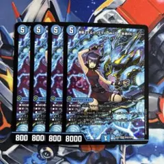 黄昏ミミ&トワイライト 4枚