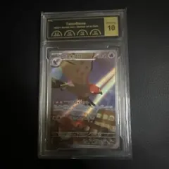 ファイアロー AR PSA10 - メルカリ