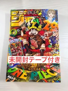 新品未開封】少年ジャンプ 33号 P-159付録付き 未開封opp袋入り - メルカリ