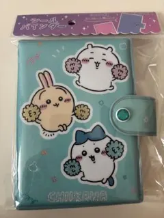 ちいかわシールバインダー