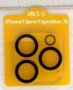 iPhone13pro/13proMax カメラレンズ保護フィルム カメラカバー