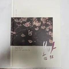 ★廃盤　希少★韓国ドラマ「ある春の夜に」OST CD サウンドトラック チョン・ヘイン主演 韓国ドラマ ある春の夜に OSTアルバムのご紹介