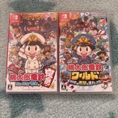 桃鉄ワールド 昭和平成令和も定番2本セット　Switch桃太郎電鉄　ソフト