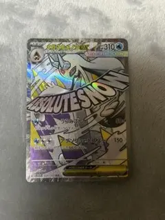 メガユキメノコ ex MA