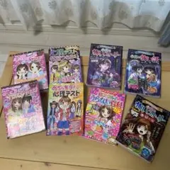 女児小学生向け！8冊セット！