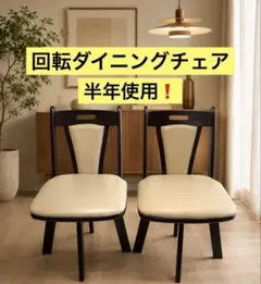 中古美品 飛騨家具 シラカワ チェア1脚 ダークグリーン 購入時84,700円