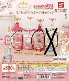 カードキャプターさくら ミニチュア＆パッケージコレクション