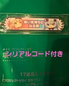 劇場版プロジェクトセカイ小豆沢こはね×壊れたセカイのミクアクリル称号キーホルダー