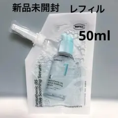 新品 ナンバーズイン1番パントテン酸　セラムアンプル美容液 レフィル 50ml