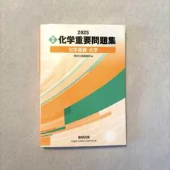 2026年最新】重問の人気アイテム - メルカリ