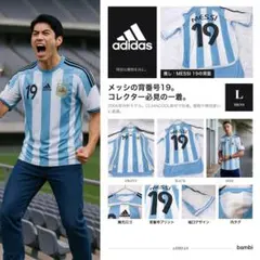 メッシ ユニフォーム ブリングバック アルゼンチン代表 ジャージ