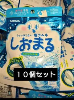 熱中症対策に　サラヤ　しおまる 塩ラムネ ひんやりサイダー味　１０個セットのサムネイル