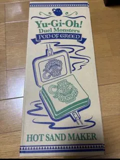 新品未開封 遊☆戯☆王デュエルモンスターズ 強欲な壺 ホットサンド 