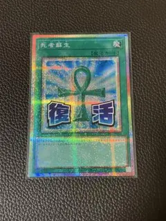 2025年最新】死者蘇生 プリシクの人気アイテム - メルカリ