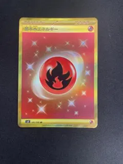 2025年最新】炎エネルギー urの人気アイテム - メルカリ