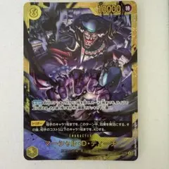 ワンピースカード 決戦の刻 シークレット ティーチ 黒ひげ - メルカリ