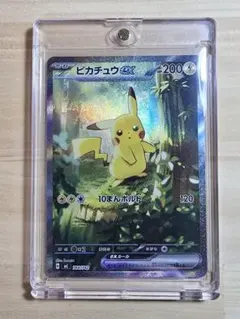 ポケカ ピカチュウex sar スタートデッキ100 No.025フルセット - メルカリ