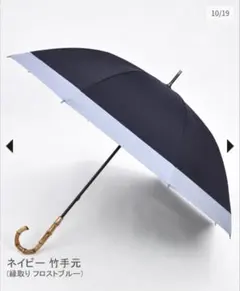 2025年最新】サンバリア100 日傘 折りたたみの人気アイテム