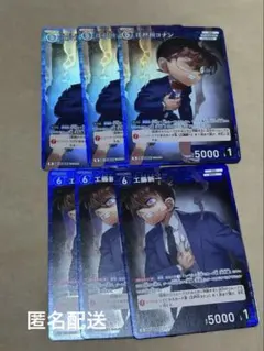 名探偵コナンカードゲーム　黒影の襲来　江戸川コナン　工藤新一　R まとめ売り