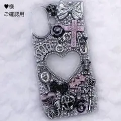 ♥様専用 iPhoneデコケース ハンドメイド