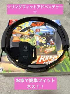 ☆リングフィットアドベンチャー☆Nintendo Switch