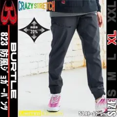 バートル　823　53.ストームグレー　XL　防風ジョガーパンツ