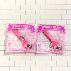 【匿名配送】サーティワンアイスクリーム31 オリジナルスプーンチャーム2個セット