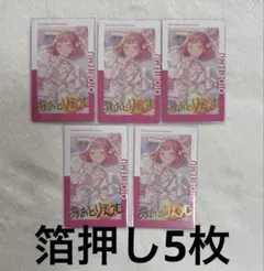プロセカ 鳳えむ エピカ 27C ePick card 箔押し - メルカリ