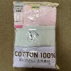 【専用】コットン100% タンクトップ 3枚セット 140