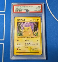 ピカチュウ 明治プロモ PSA9 2005年 PIKACHU - メルカリ