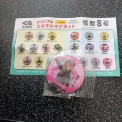 怪獣8号　くら寿司　ビッくらポン　オリジナルエポキシマグネット　鳴海弦