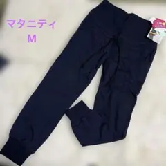 マタニティ Mサイズ 裏起毛　スエット　ジョガーパンツ　ネイビー系