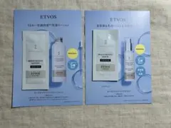 エトヴォス　試供品