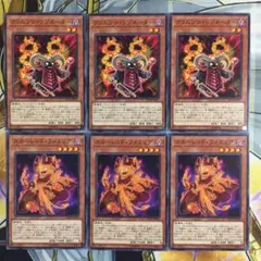 クリムゾン・リゾネーター、スカーレッド・ファミリア 各三枚 セット購入150円！