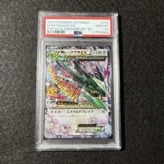 2026年最新】mレックウザex 25の人気アイテム - メルカリ