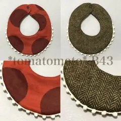 【SALE】B43 ポンポン付き まんまる スタイ ハンドメイド リバーシブル