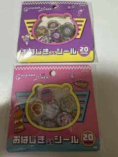 ちいかわ おはじきふうシール２個セット