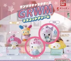 バンダイ GRWM マスコットチャーム セット　3点