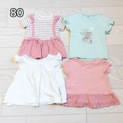 サイズ80 半袖 Tシャツ まとめ売り 夏女の子向け