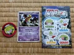 ギラティナと氷空の花束シェイミ　監督サイン入り複製原画 ギラティナと氷空の花束シェイミ 監督サイン入り複製原画 - メルカリ