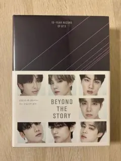 2026年最新】BtS beyondの人気アイテム - メルカリ