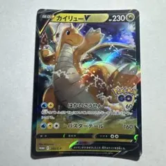 2026年最新】ポケモンgo カイリューv プロモの人気アイテム - メルカリ